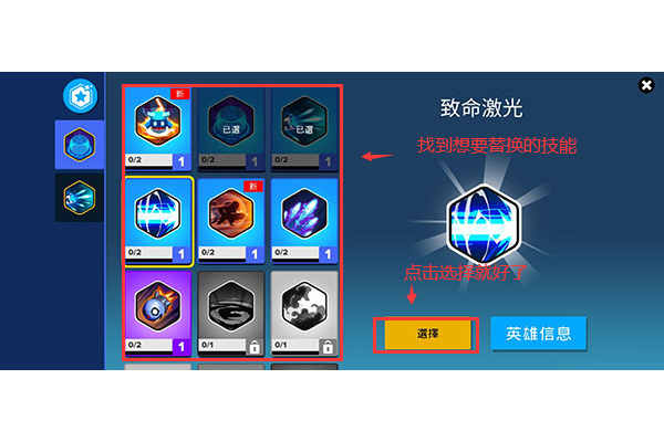 Heroes Strike