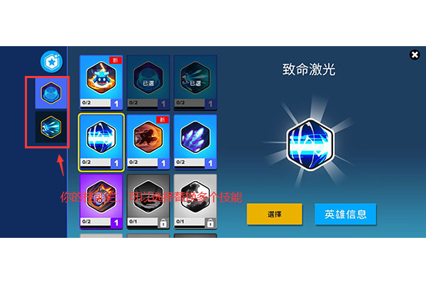 Heroes Strike