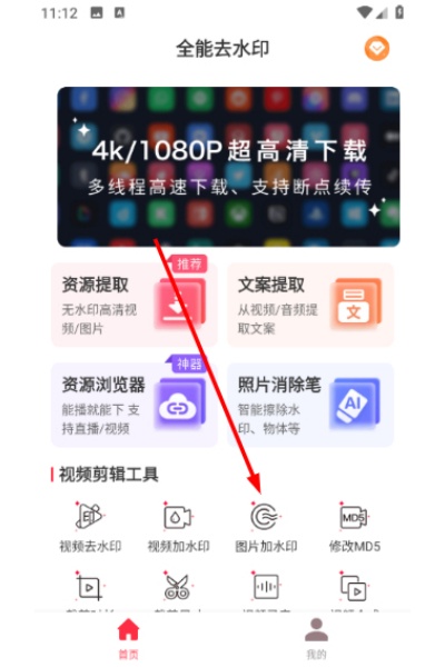 ȫ��ȥˮӡapp