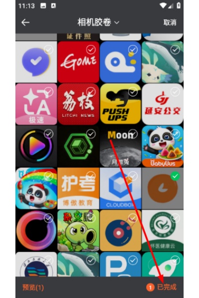 ȫ��ȥˮӡapp