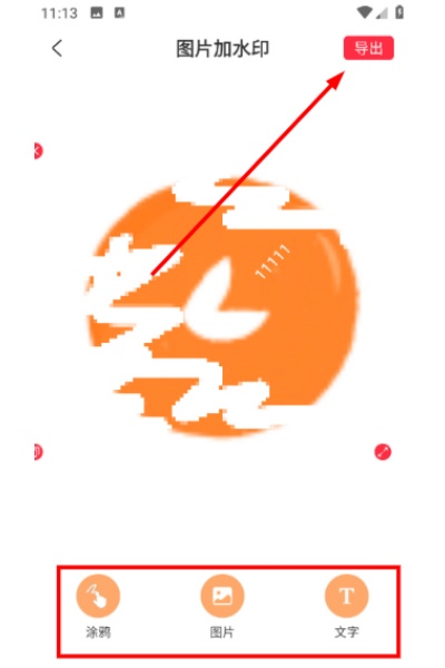 ȫ��ȥˮӡapp