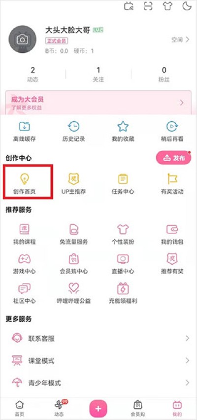 ����Bվ��ƵAPP