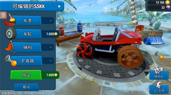 ɳ̲������2���޽����ʯ��(BB Racing 2)
