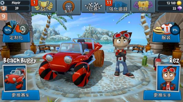 ɳ̲������2���޽����ʯ��(BB Racing 2)
