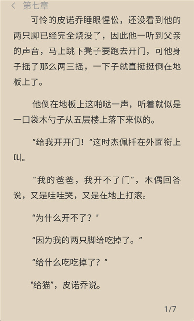 辰思小说app官方 辰思小说app官方