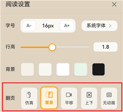 辰思小说app官方 辰思小说app官方