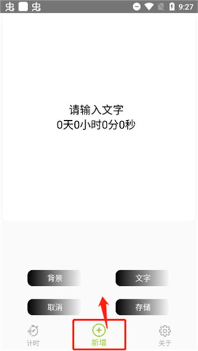 С������ʱ��app