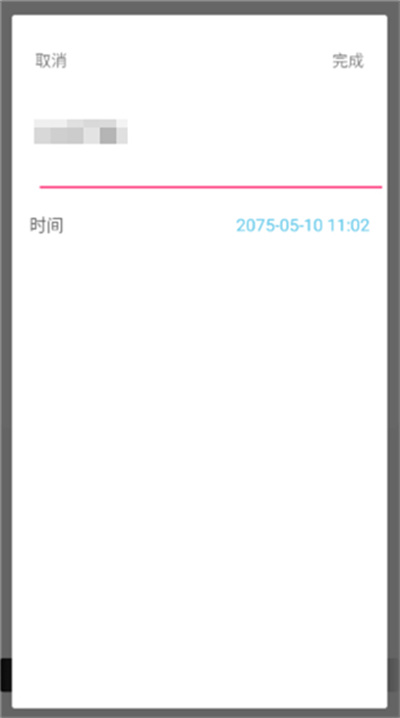 С������ʱ��app