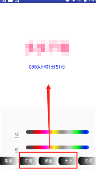 С������ʱ��app