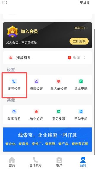 �������Զ�����App
