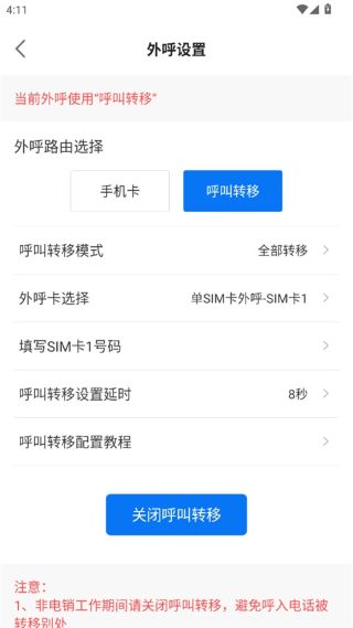 �������Զ�����App