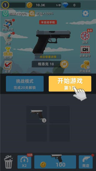 ǹ����˵��Ϸ
