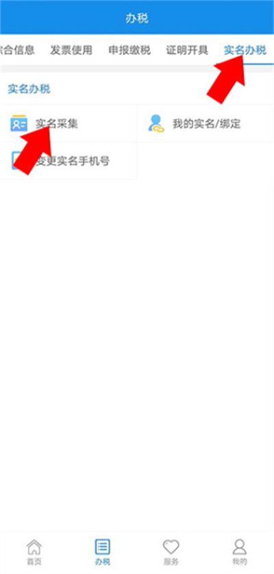 深圳税务最新版2026 深圳税务最新版2026