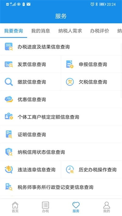 �Ϻ�˰�����°汾2026