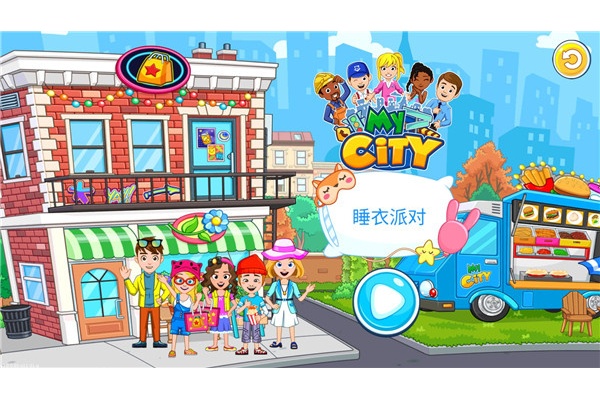 My City : PJ Party�ҵĳ���˯���ɶ���Ϸ