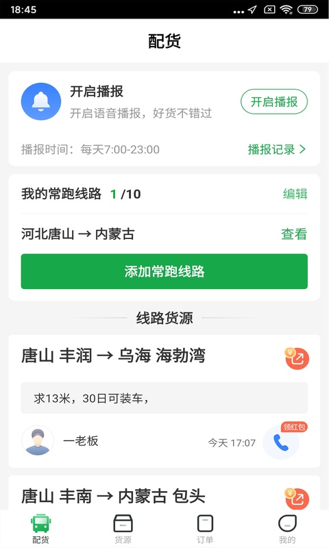 56888һ��ͨ˾���ֻ���