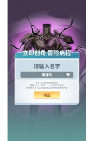 幽游白书激斗最新版 幽游白书激斗最新版