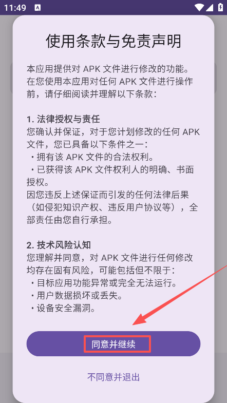 SRPatchȥǩ������