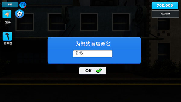 超市模拟器手机版 超市模拟器手机版