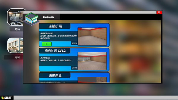 超市模拟器手机版 超市模拟器手机版