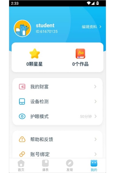 ���ǿ���app