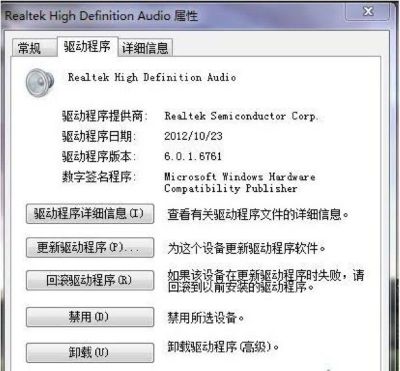 万能声卡驱动win7纯净版 万能声卡驱动win7纯净版