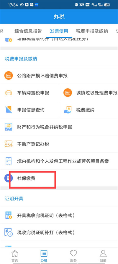 甘肃税务最新版2026 甘肃税务最新版2026