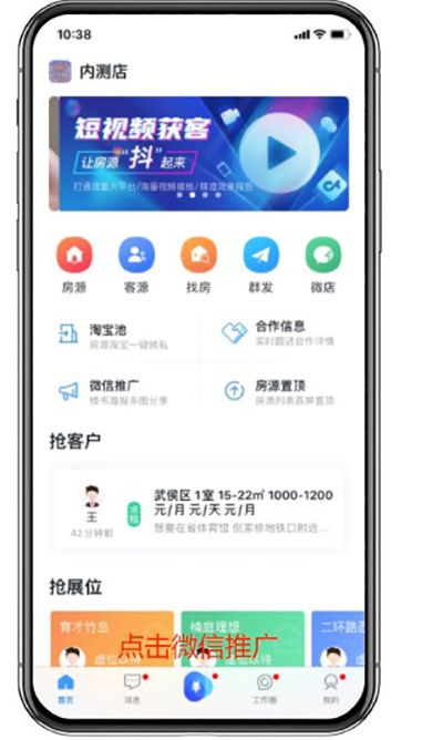 掌上好房通手机版 掌上好房通手机版