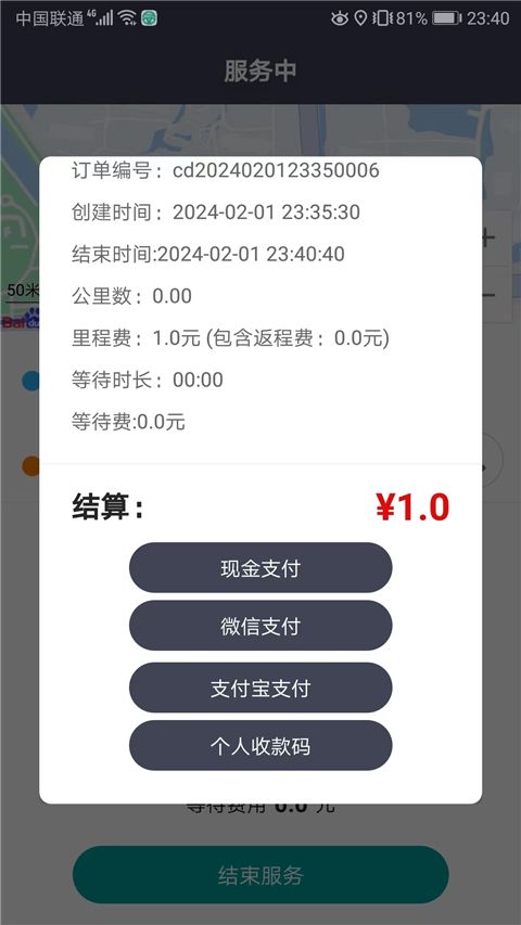 代驾宝官方版 代驾宝官方版