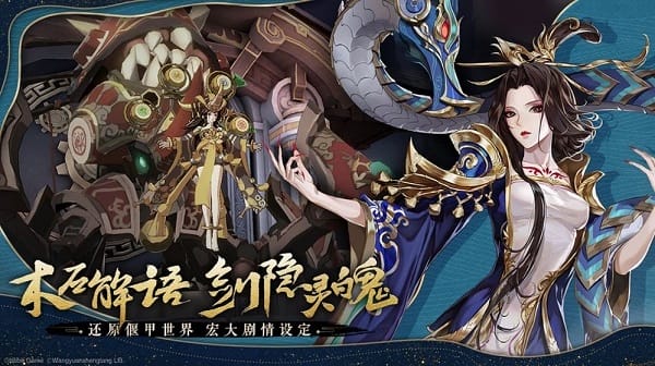 古剑奇谭木语人手游 古剑奇谭木语人手游