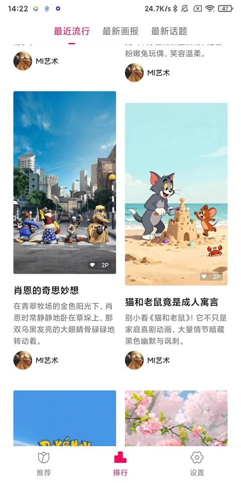 小米画报最新版2026 小米画报最新版2026