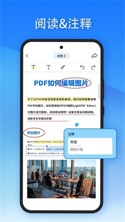 轻闪pdf转换器 轻闪pdf转换器