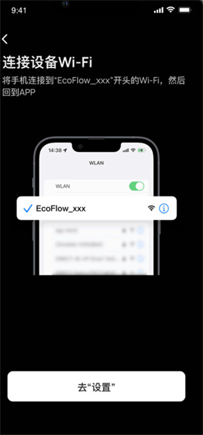 EcoFlow中文版 EcoFlow中文版