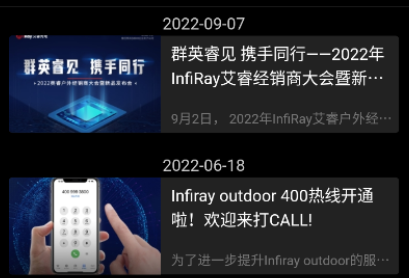 艾睿热成像最新版 艾睿热成像最新版