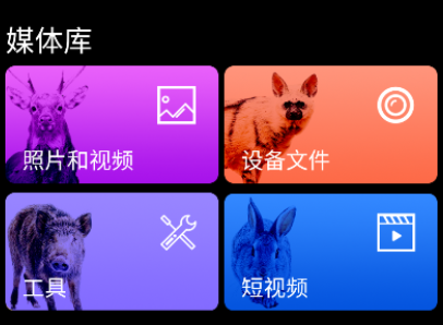 艾睿热成像最新版 艾睿热成像最新版