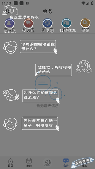 ԥ��ͨapp
