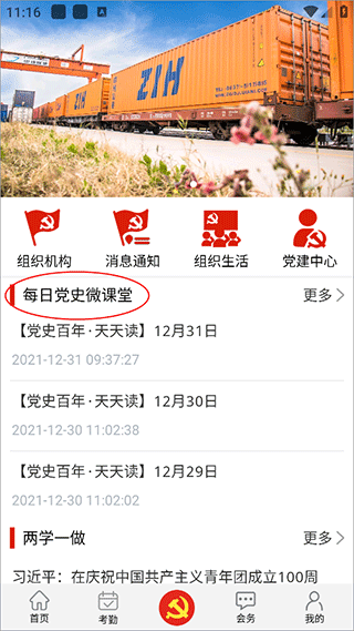 ԥ��ͨapp