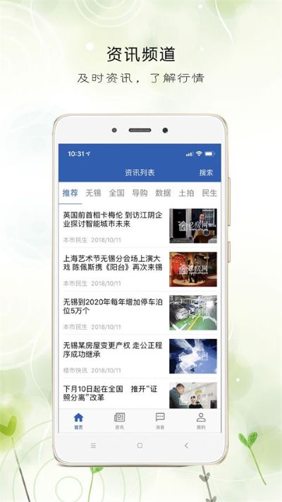 无锡e房网 无锡e房网
