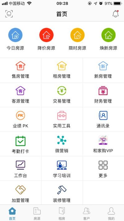 无锡e房网 无锡e房网