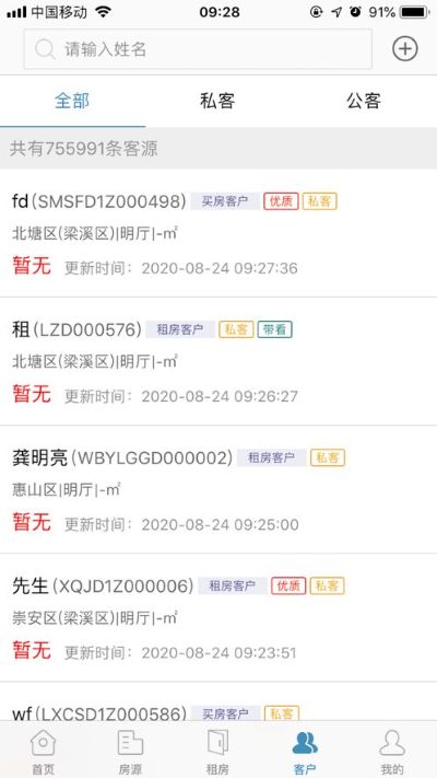 无锡e房网 无锡e房网
