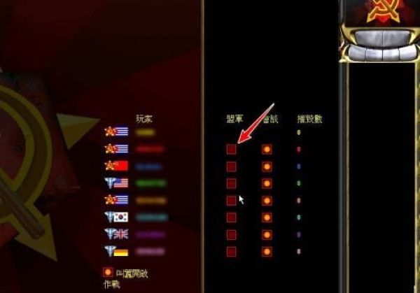 红色警戒2全集21个版本完整版 红色警戒2全集21个版本完整版