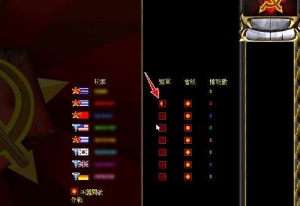 红色警戒2全集21个版本完整版 红色警戒2全集21个版本完整版