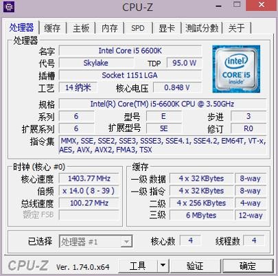 cpu-z绿色汉化版 cpu-z绿色汉化版