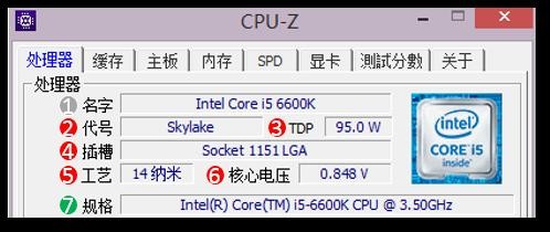 cpu-z绿色汉化版 cpu-z绿色汉化版