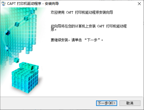 cannon l11121e打印机驱动 cannon l11121e打印机驱动