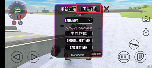 俄罗斯车祸模拟器2汉化版2026 俄罗斯车祸模拟器2汉化版2026