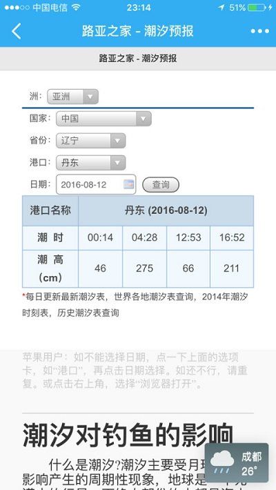 ·��֮��app
