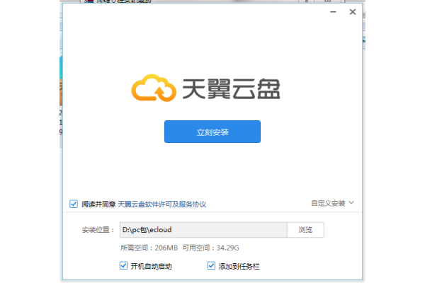 天翼云盘最新版本 天翼云盘最新版本