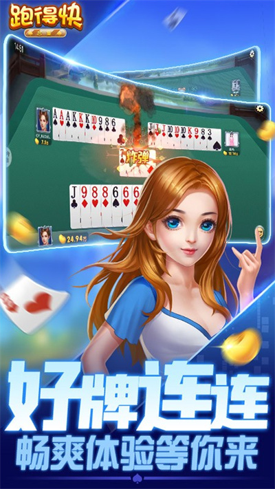 跑得快合集最新版2026 跑得快合集最新版2026