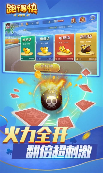 跑得快合集最新版2026 跑得快合集最新版2026